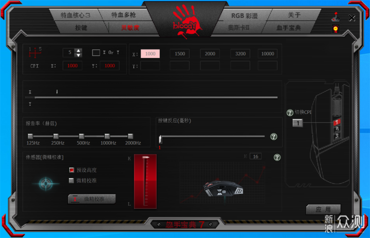 双飞燕血手幽灵V8M Max电竞鼠标兼具性价比_新浪众测