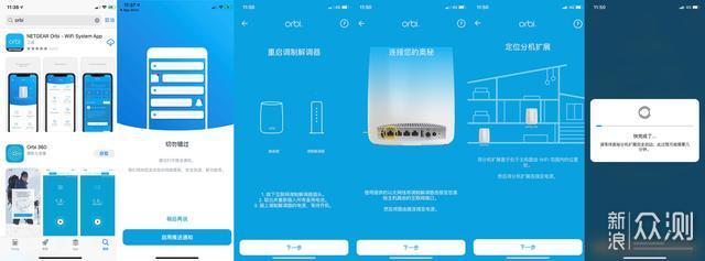 价格更优的高端次旗舰，美国网件Orbi RBK752_新浪众测