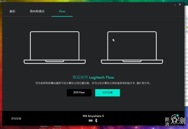 罗技MX Anywhere 3 办公鼠标_新浪众测