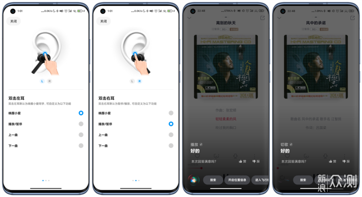 小米Air 2 Pro真无线耳机上手体验！_新浪众测