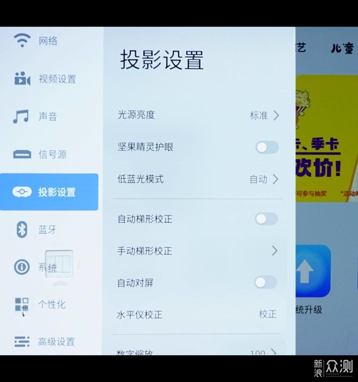 旗舰配置，4K视觉，坚果J10智能投影仪评测！_新浪众测