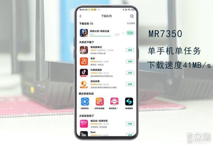 领势MR7350深度体验 千兆组网的性能典范_新浪众测