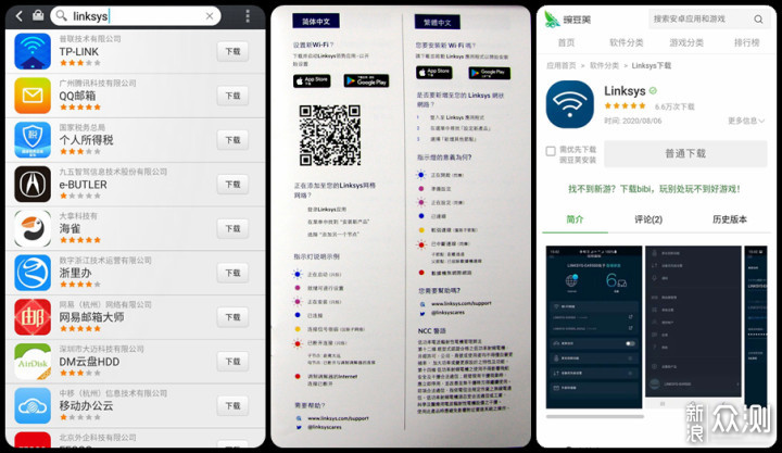 全民级WIFI6——领势MR7350组网体验_新浪众测