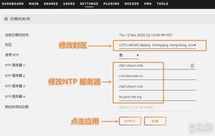 UNRAID系统安装双软路由保姆级教程【上篇】_新浪众测