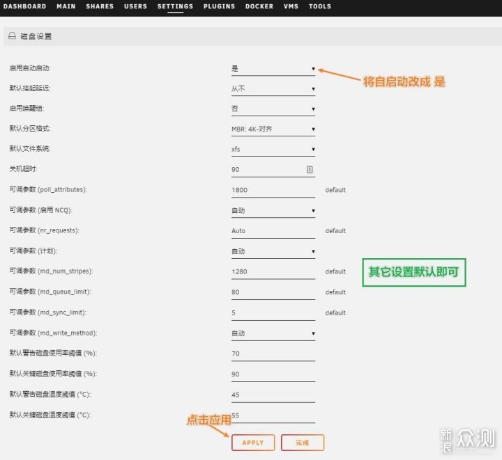 UNRAID系统安装双软路由保姆级教程【上篇】_新浪众测