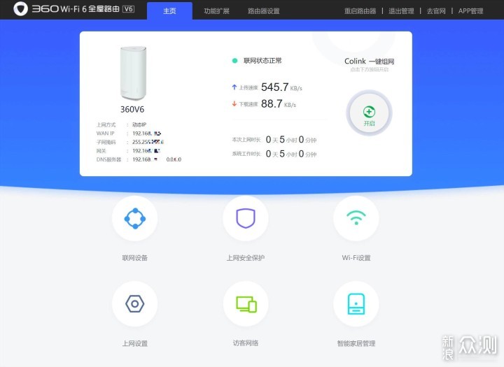 不只有WiFi6，还能赚京豆，一款能回本的路由_新浪众测