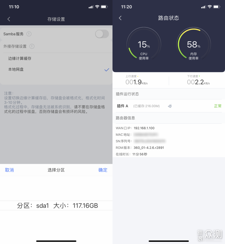 收租啦：京东云无线宝·360 Wi-Fi 6路由小测_新浪众测