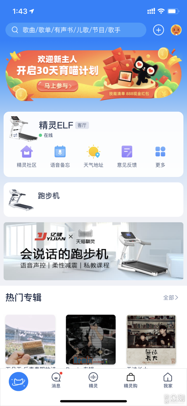 智能静音折叠-亿健精灵ELF跑步机体验_新浪众测