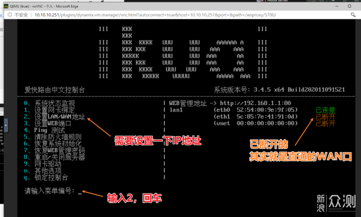 UNRAID系统安装双软路由保姆级教程【下篇】_新浪众测