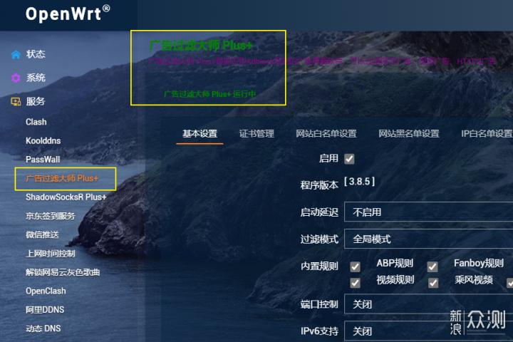 UNRAID系统安装双软路由保姆级教程【下篇】_新浪众测