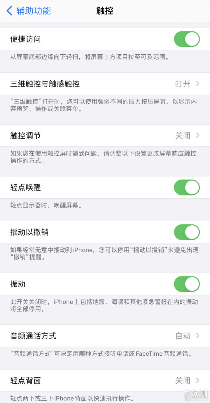 关于iOS 14的简单体验，您的iphone升级了没？_新浪众测