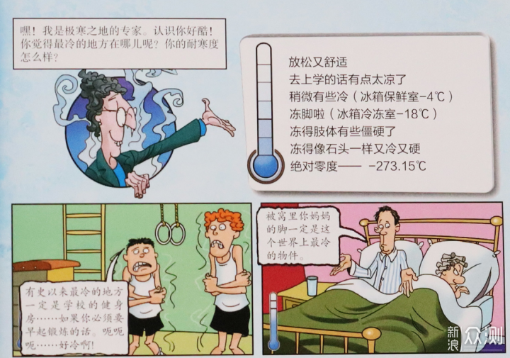 会思考才有未来~6-12岁科学益智类书单请收好_新浪众测