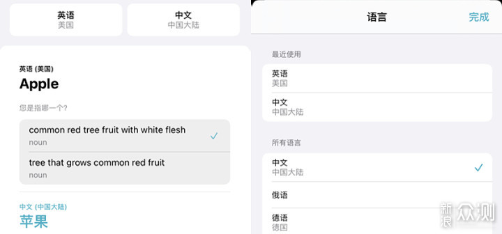 关于iOS 14的简单体验，您的iphone升级了没？_新浪众测