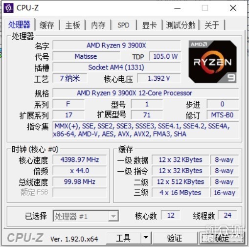 4热管风冷能压173W的3900X？MX400散热器测评_新浪众测