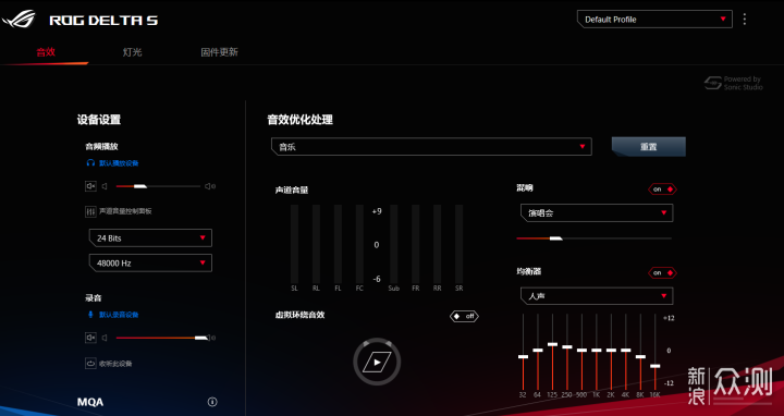 奔放洋气有深度：ROG棱镜S耳机上手体验_新浪众测