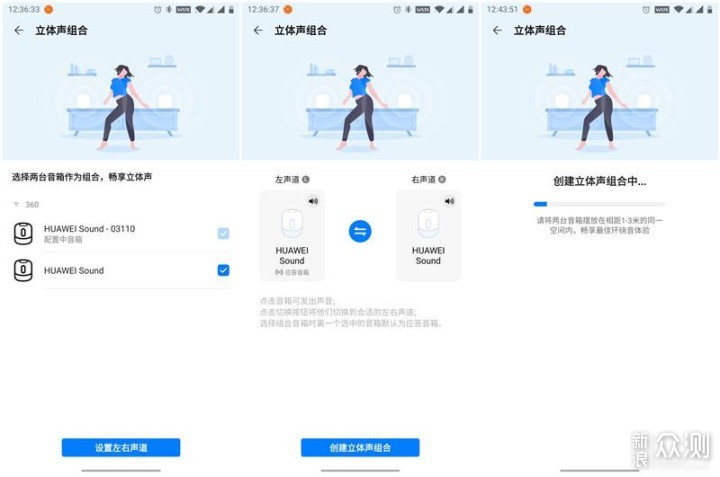 华为Sound音箱购入感受：我一次买俩组立体声_新浪众测
