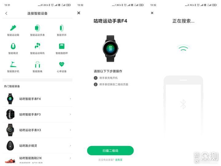 手环价钱买手表 咕咚F4测体温跳绳计数样样有 _新浪众测