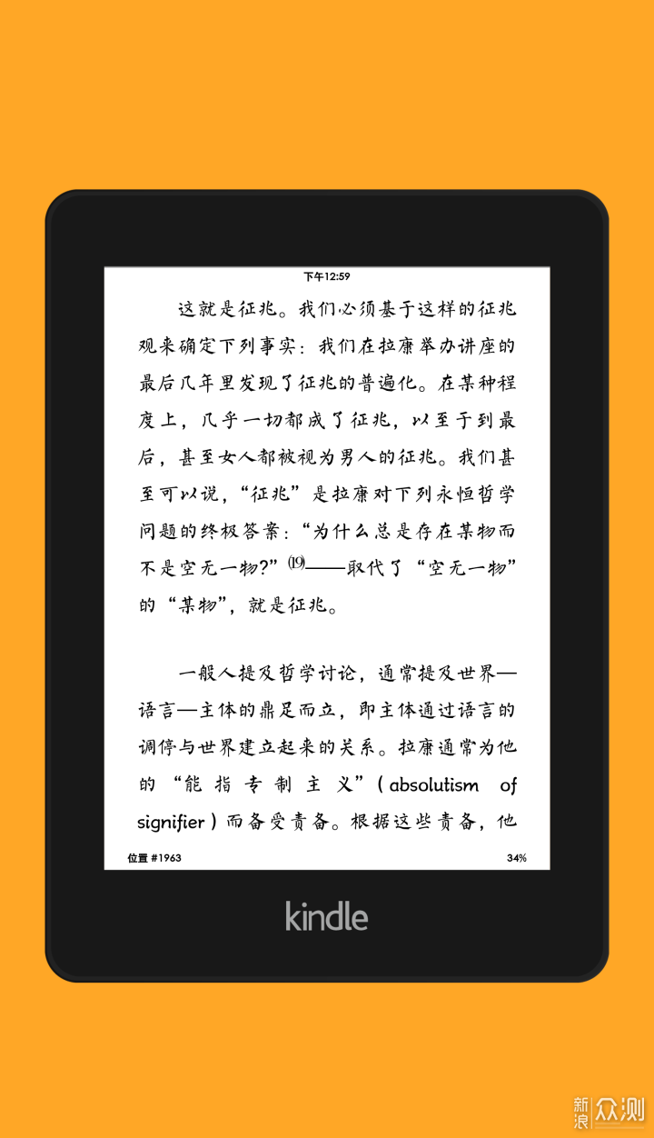 Kindle字体更换教程，让阅读成为一种享受_新浪众测