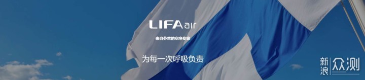 LIFAair润宝宝净化加湿器_新浪众测