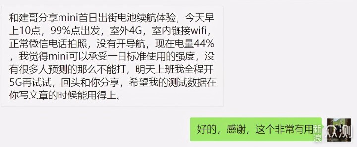 iPhone 12 mini使用分享，这几类人群不适用_新浪众测