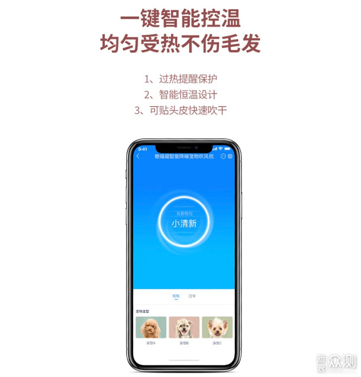 边吹边梳，让宠物享受更舒服的美发_新浪众测