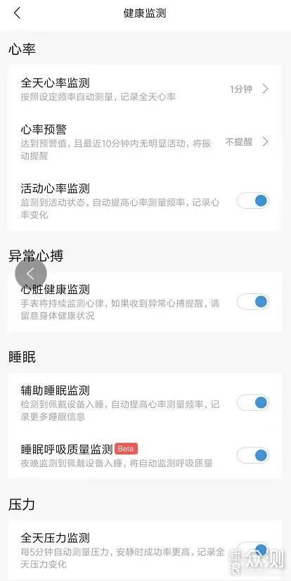 健康小能手--Amazfit Pop试用测评_新浪众测