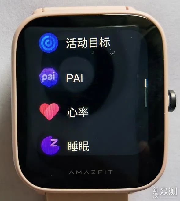 健康小能手--Amazfit Pop试用测评_新浪众测