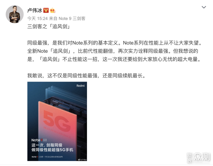 三大特性曝光：Redmi Note 9，这配置很厚道_新浪众测