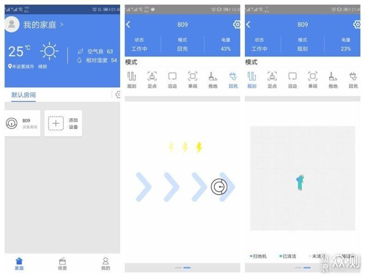 智能扫地机器人骗不骗人？奥德普OP30W来解答_新浪众测