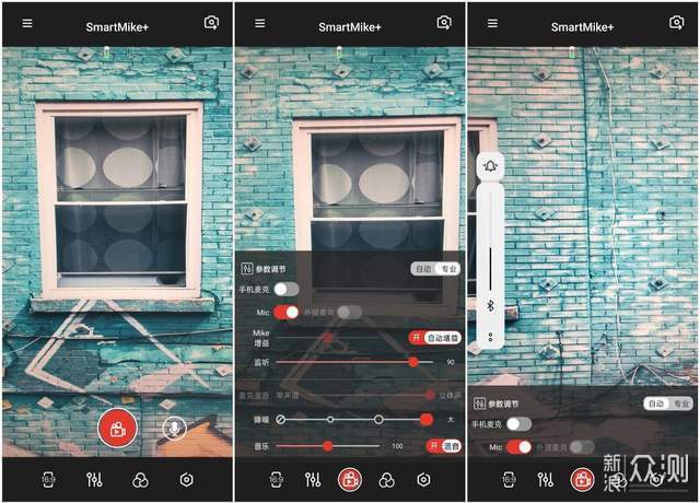 爱不释手的数码单品，塞宾智能无线麦克风体验_新浪众测