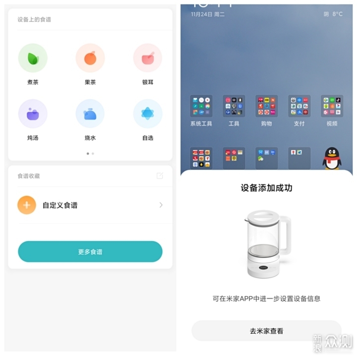 小米新品：米家智能养生壶深度体验 附食谱_新浪众测