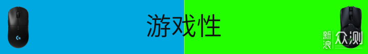 狗屁王和毒蝰终极版：谁是更好的无线鼠标？_新浪众测