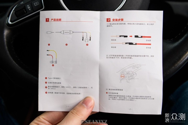 保险盒取电安装行车记录仪作业指南_新浪众测