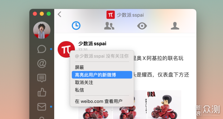 打磨十年，接近完美的macOS第三方微博客户端_新浪众测