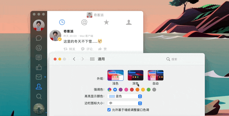 打磨十年，接近完美的macOS第三方微博客户端_新浪众测