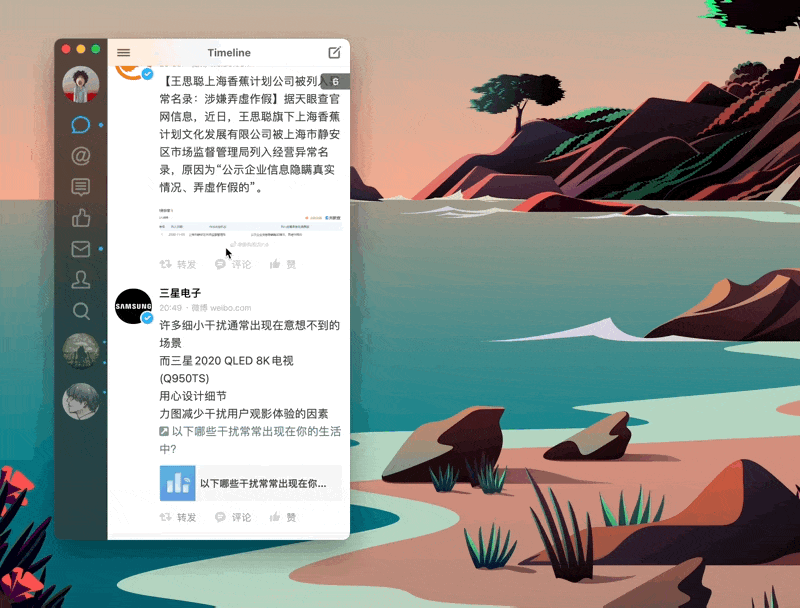 打磨十年，接近完美的macOS第三方微博客户端_新浪众测