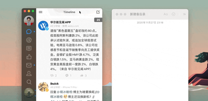打磨十年，接近完美的macOS第三方微博客户端_新浪众测