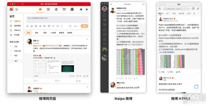打磨十年，接近完美的macOS第三方微博客户端_新浪众测