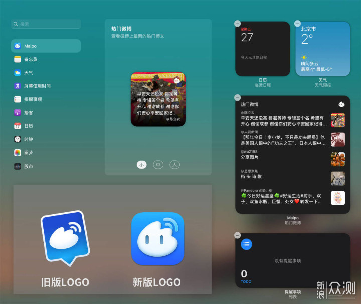 打磨十年，接近完美的macOS第三方微博客户端_新浪众测