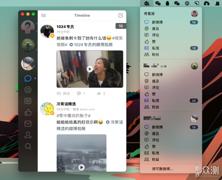 打磨十年，接近完美的macOS第三方微博客户端_新浪众测