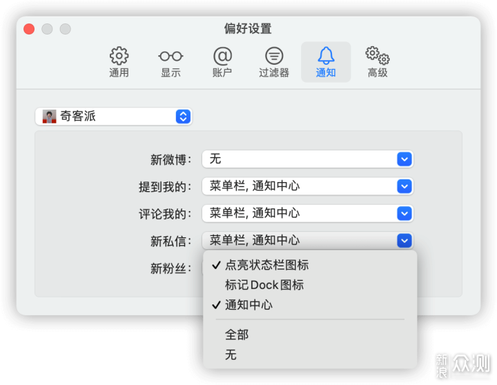 打磨十年，接近完美的macOS第三方微博客户端_新浪众测