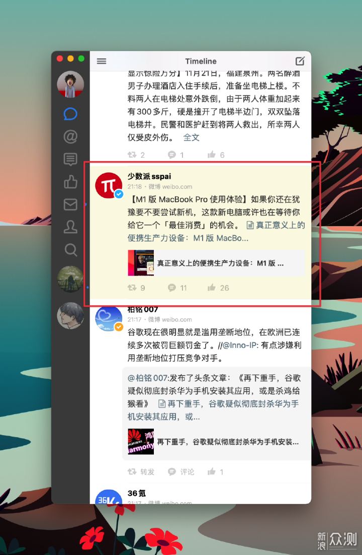 打磨十年，接近完美的macOS第三方微博客户端_新浪众测