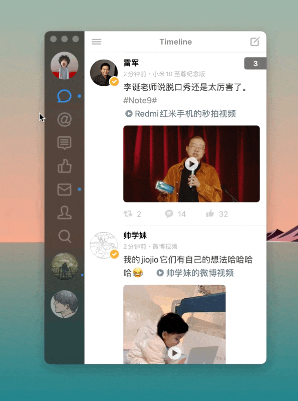 打磨十年，接近完美的macOS第三方微博客户端_新浪众测