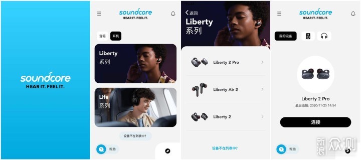 声阔Liberty 2 Pro蓝牙耳机和同质化说拜拜 _新浪众测