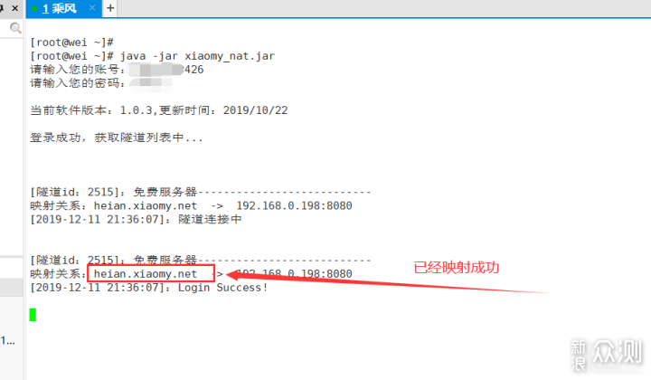 Centos7安装网云穿使用内网穿透_新浪众测