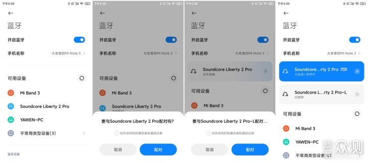 声阔Liberty 2 Pro蓝牙耳机和同质化说拜拜 _新浪众测