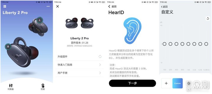 声阔Liberty 2 Pro蓝牙耳机和同质化说拜拜 _新浪众测