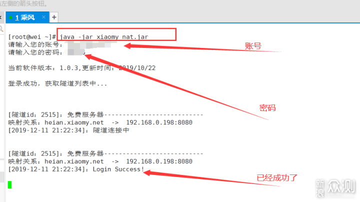 Centos7安装网云穿使用内网穿透_新浪众测