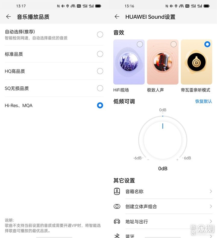 资深HiFi发烧友告你999元华为Sound值得买吗？_新浪众测