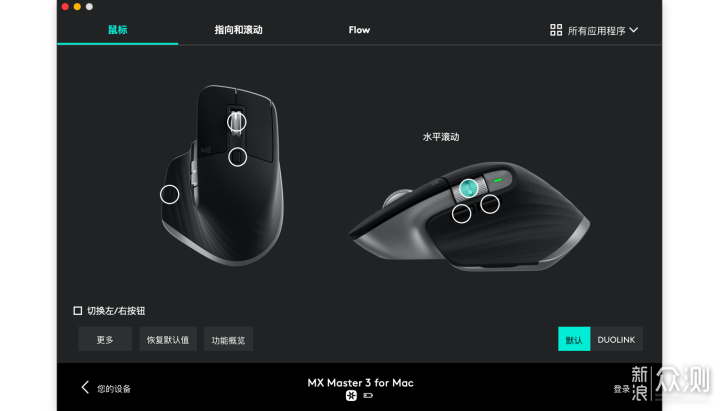 针对Mac打造，罗技MX KEYS & MASTER3无线键鼠_新浪众测